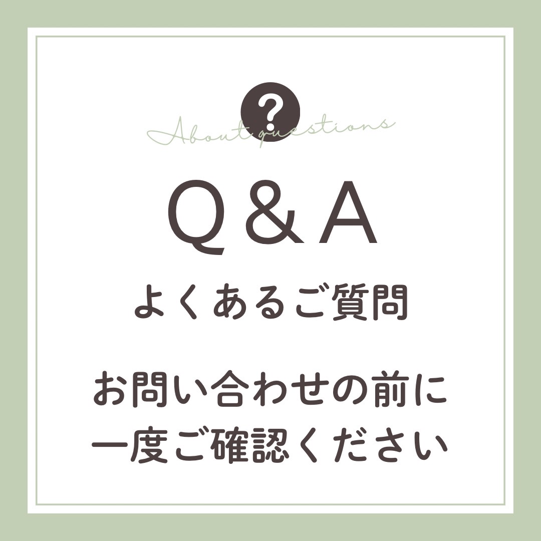 よくあるお問合せ