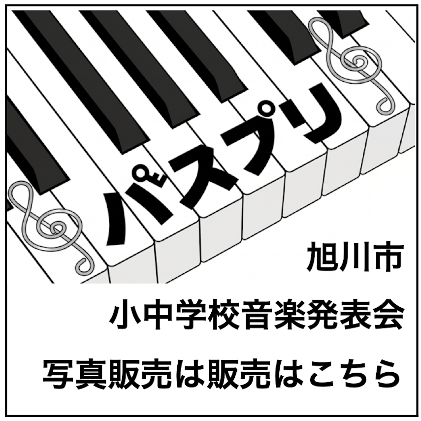小中学校音楽発表会