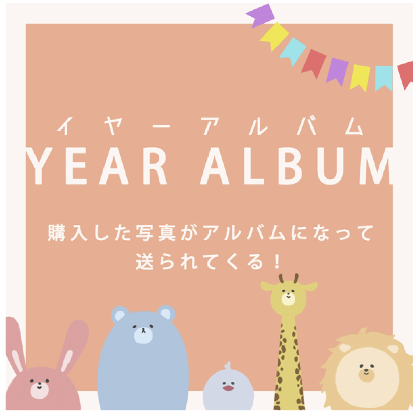 写真集付データダウンロード